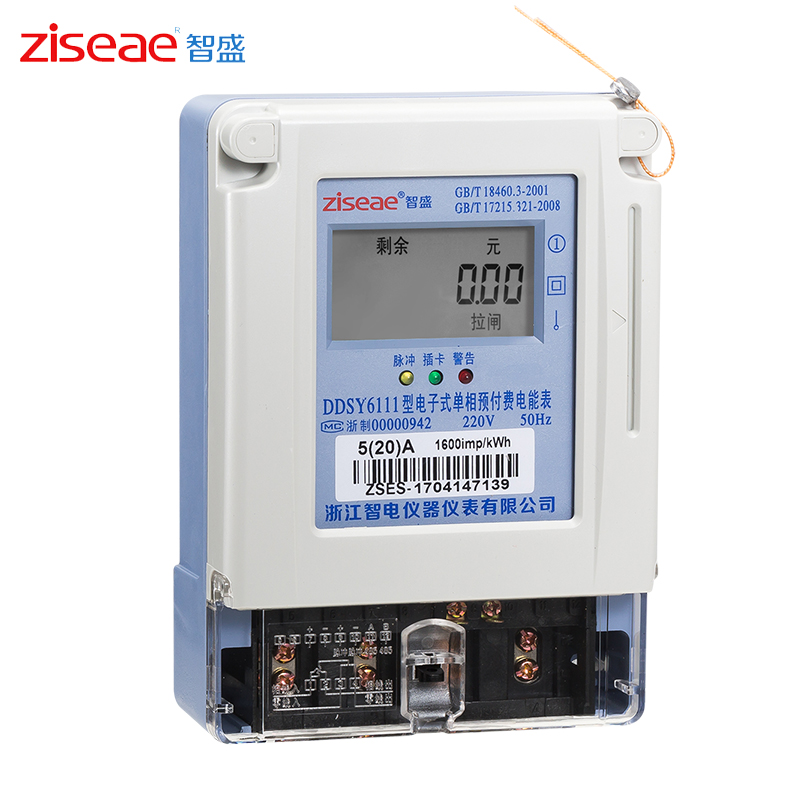 DDSY6111單相預(yù)付費(fèi)電表(1代物業(yè)版IC卡插卡式電能表)